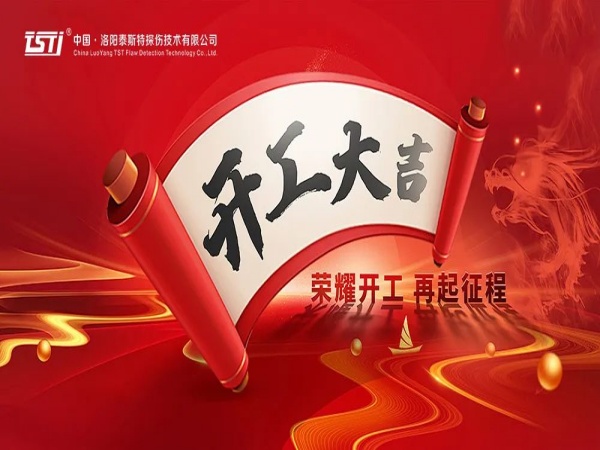 【開工大吉 重要提示】安全生產(chǎn)，從鋼絲繩的嚴謹檢測開始