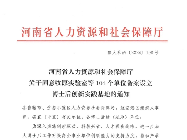新突破！泰斯特榮耀摘牌，河南省博士后創(chuàng)新實(shí)驗(yàn)基地新啟航！